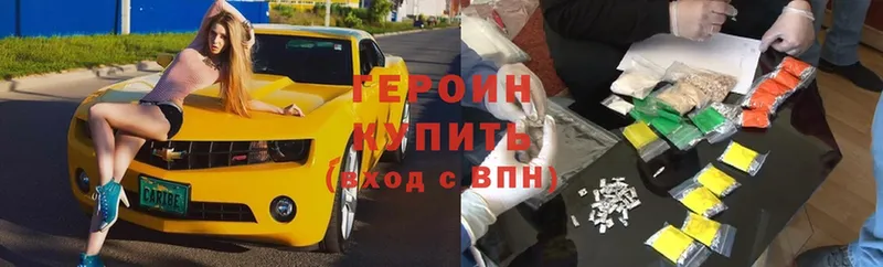 shop клад  даркнет сайт  Гусиноозёрск  Героин Heroin 